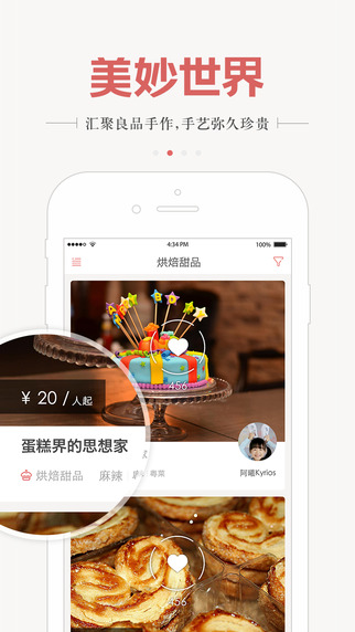 美妙世界iphone版 v1.4 蘋果手機(jī)版 1