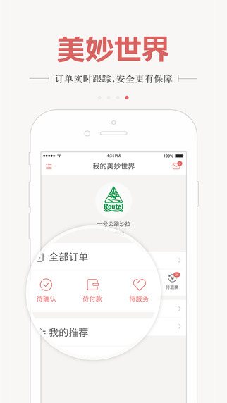 美妙世界iphone版 v1.4 蘋果手機(jī)版 3