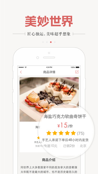 美妙世界iphone版 v1.4 蘋果手機(jī)版 2