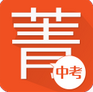 菁優(yōu)中考
