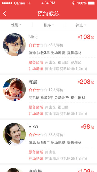 初煉ios版下載