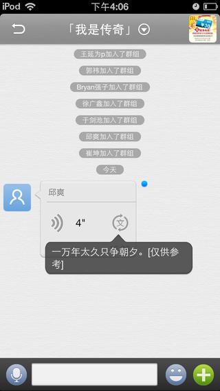 飛聊