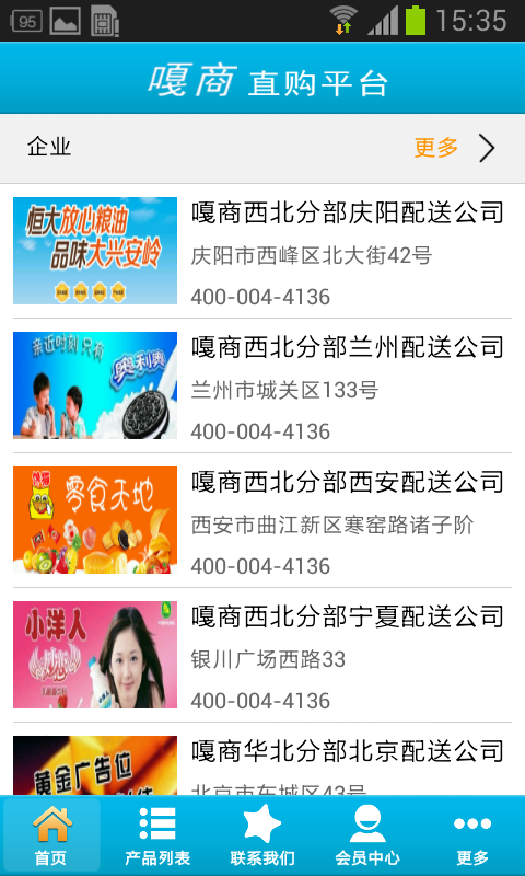 嘎商(產(chǎn)品信息咨詢平臺) v1.1  安卓版 0