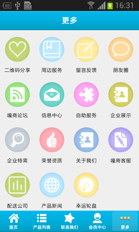 嘎商(產(chǎn)品信息咨詢平臺) v1.1  安卓版 1