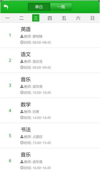 翼校通廣東版