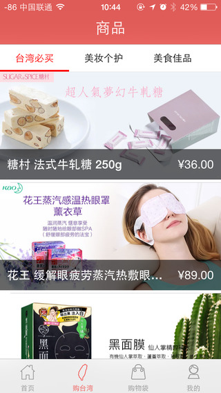 購(gòu)輕松臺(tái)灣iPhone版 v1.5.0 蘋(píng)果手機(jī)版 0