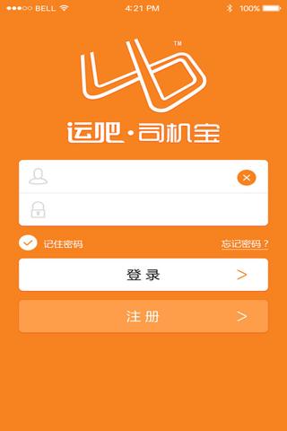 運吧司機寶 v1.1.15 安卓版 2