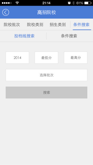 湖北招生考試app