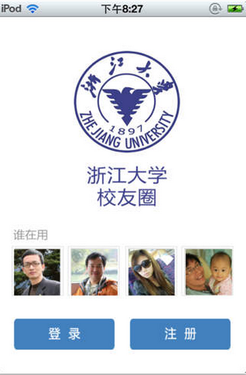 浙江大學(xué)校友圈iPhone版 V1.1.0  蘋果手機(jī)版 1
