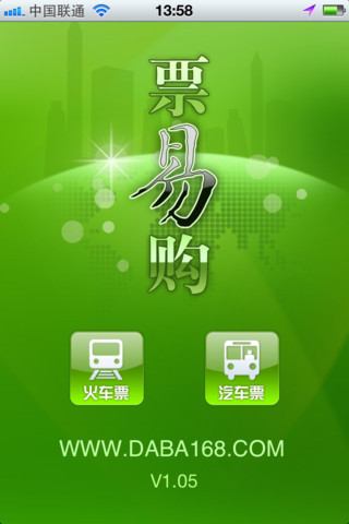 票易購(gòu)手機(jī)客戶(hù)端 v1.0.50 安卓版 0