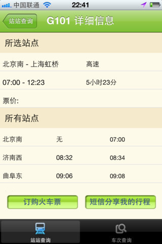 票易購(gòu)手機(jī)客戶(hù)端 v1.0.50 安卓版 2