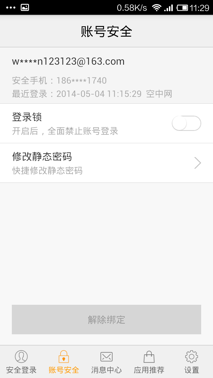 激戰(zhàn)2口袋密令 v1.06 安卓版 2