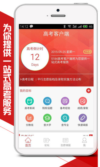 廣東考試服務(wù)網(wǎng)手機客戶端(5184高考) v0.01 官網(wǎng)安卓版 3