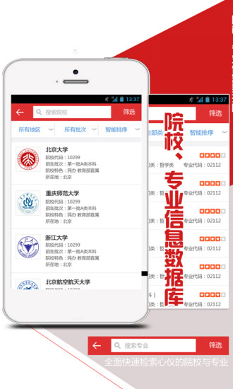 廣東考試服務(wù)網(wǎng)手機客戶端(5184高考) v0.01 官網(wǎng)安卓版 2