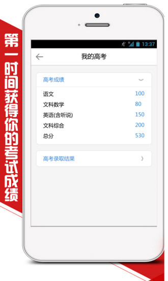 廣東考試服務(wù)網(wǎng)手機客戶端(5184高考) v0.01 官網(wǎng)安卓版 1