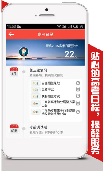 廣東考試服務(wù)網(wǎng)手機客戶端(5184高考) v0.01 官網(wǎng)安卓版 0