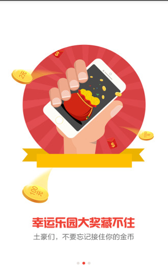 辣椒圈 v1.5.3 安卓版 1