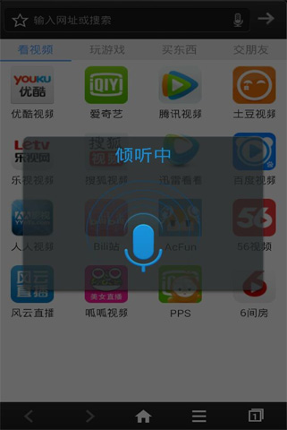 720手機(jī)瀏覽器 v1.1.5 安卓版 2