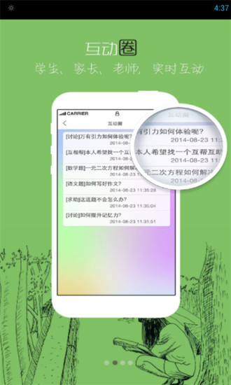 易校通iPhone版 v1.0 蘋果手機(jī)版 2