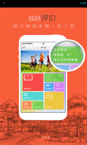 易校通iPhone版 v1.0 蘋果手機(jī)版 3
