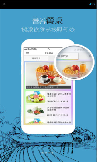 易校通iPhone版 v1.0 蘋果手機(jī)版 1