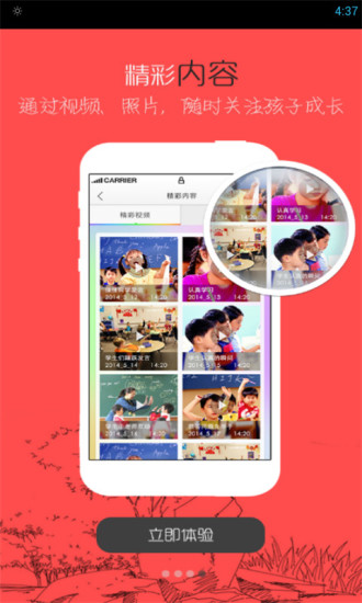 易校通iPhone版 v1.0 蘋果手機(jī)版 0