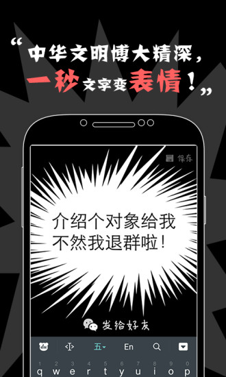 節(jié)操表情手機(jī)版 v1.1 安卓版 2