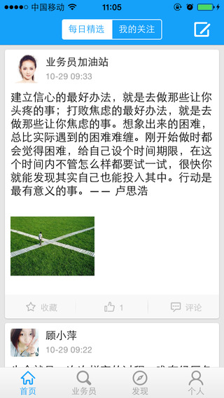業(yè)務(wù)幫iphone版 v1.5 蘋果手機(jī)版 3