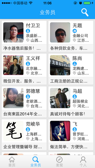 業(yè)務(wù)幫iphone版 v1.5 蘋果手機(jī)版 2