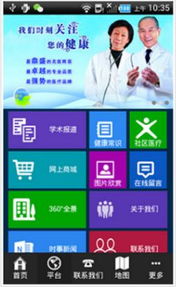 中國醫(yī)療衛(wèi)生 V1.0.2 安卓版 0