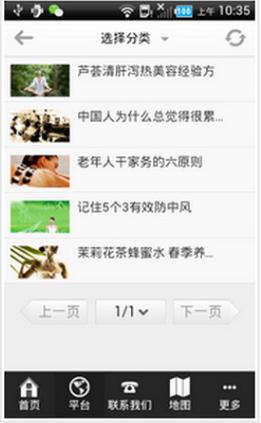 中國醫(yī)療衛(wèi)生 V1.0.2 安卓版 2