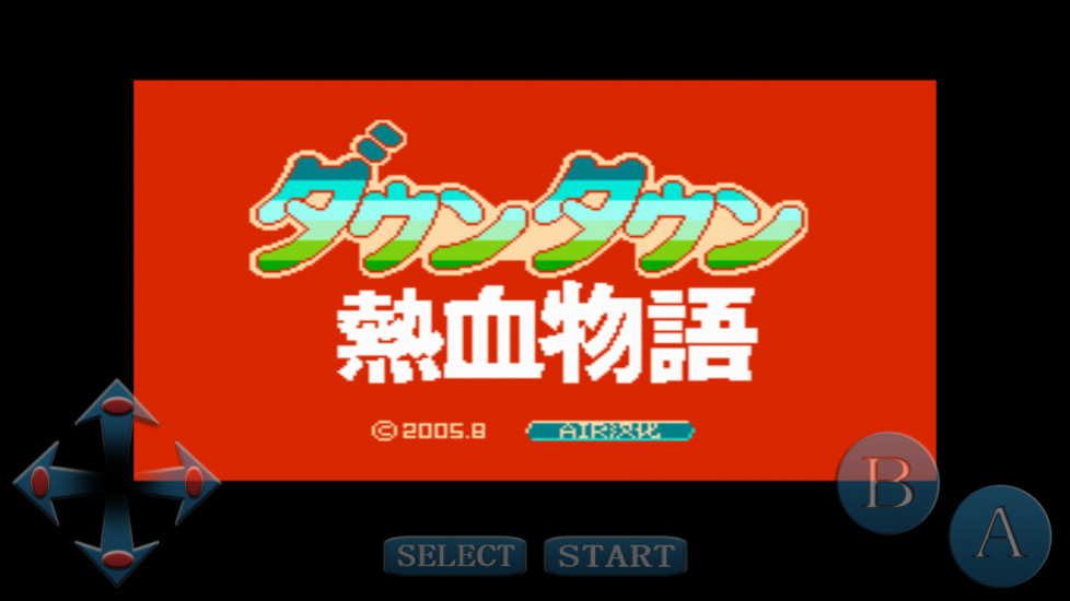 熱血物語手機版