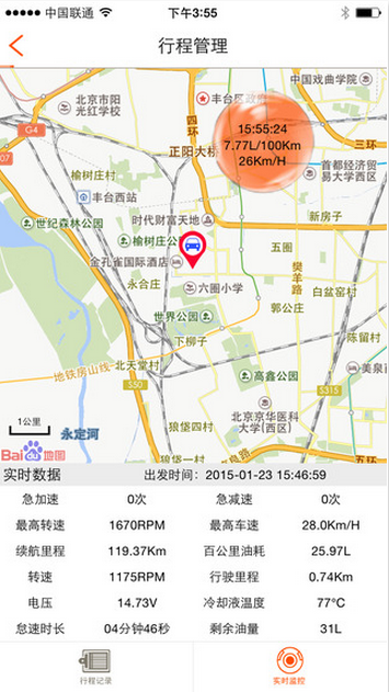 車里眼2app