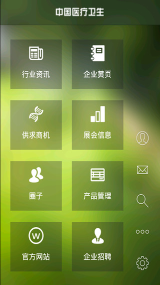 中國醫(yī)療衛(wèi)生門戶iphone版 v 1.0 蘋果手機(jī)版 0