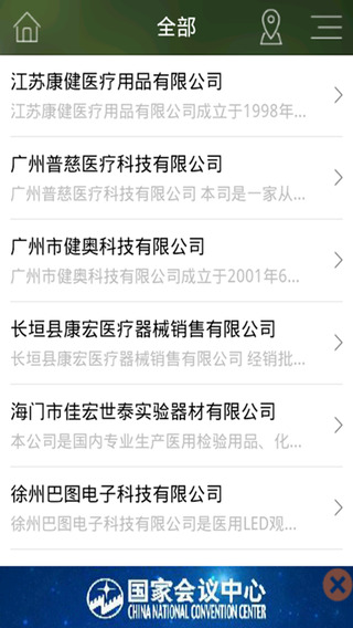 中國醫(yī)療衛(wèi)生門戶iphone版 v 1.0 蘋果手機(jī)版 2