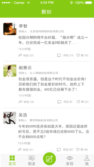 聚創(chuàng)iPhone版 v1.3.5 蘋果手機(jī)版 0