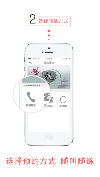 云陪練iPhone v2.5 蘋果手機版 1