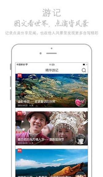 愛自駕 v2.3.5 安卓版 0
