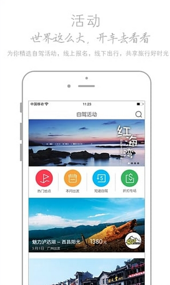 愛自駕 v2.3.5 安卓版 3