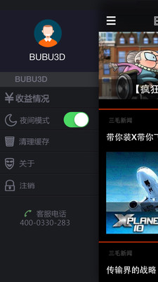 BUBU3D(手游玩家必備) v1.1.0 安卓版 0