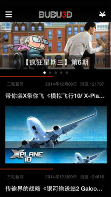 BUBU3D(手游玩家必備) v1.1.0 安卓版 1