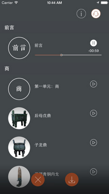 博物 v1.0 安卓版 3