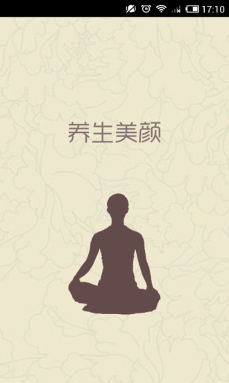 養(yǎng)生美顏聽書iPhone版3
