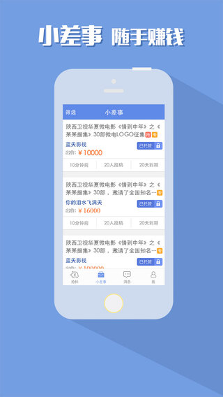 豬八戒搶單寶電腦版0