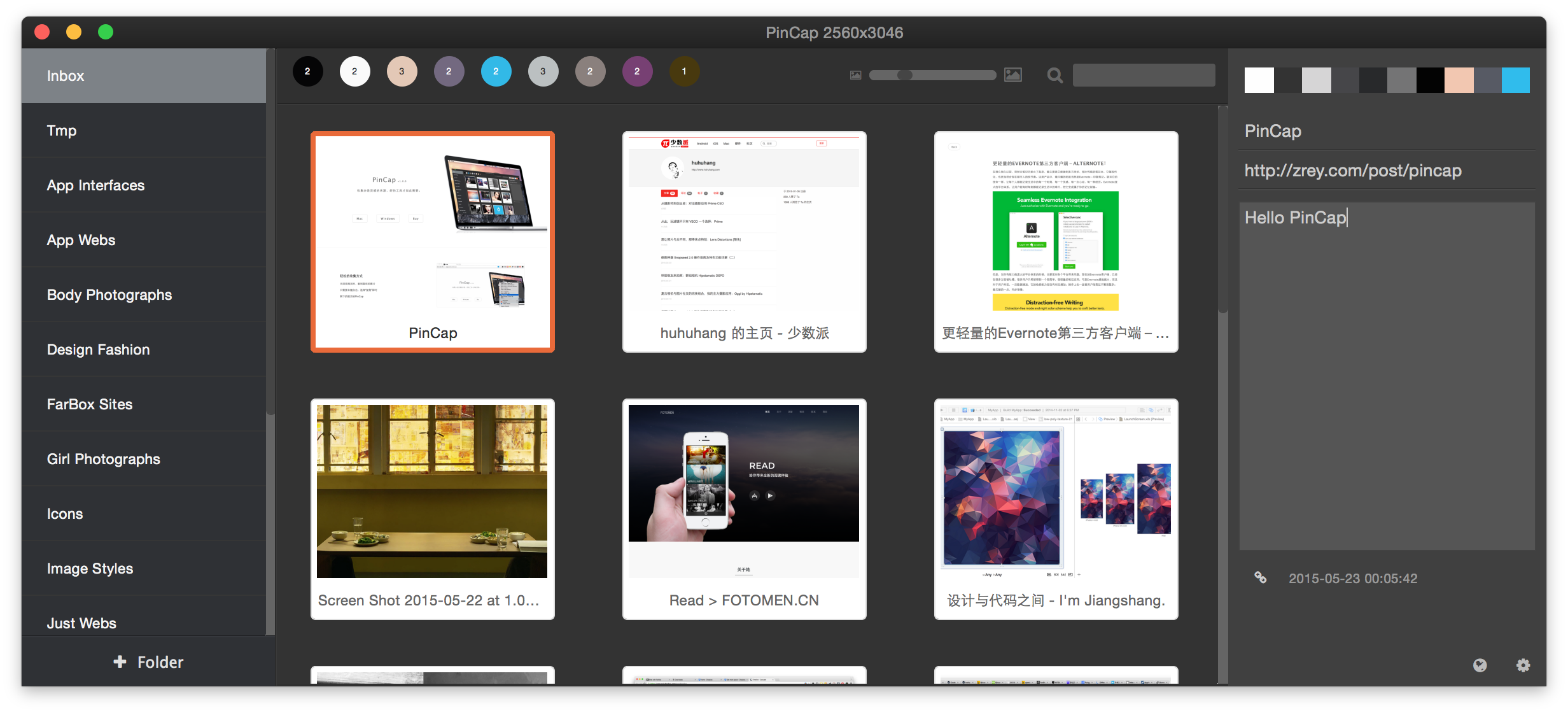 PinCap(網(wǎng)頁圖片收集軟件) v1.0.1.1 官方最新版 0