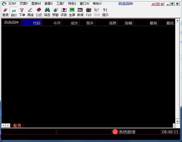 河北大宗行情分析系統(tǒng)1