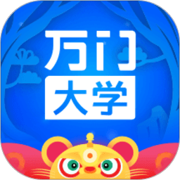 萬門大學(xué)官方版