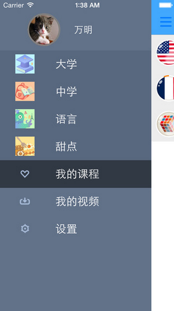 萬門大學(xué)官方版 v7.7.3 最新pc版 0