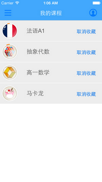 萬門大學(xué)官方app v7.7.5 安卓版 3