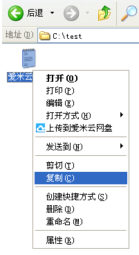 愛米云網(wǎng)盤客戶端